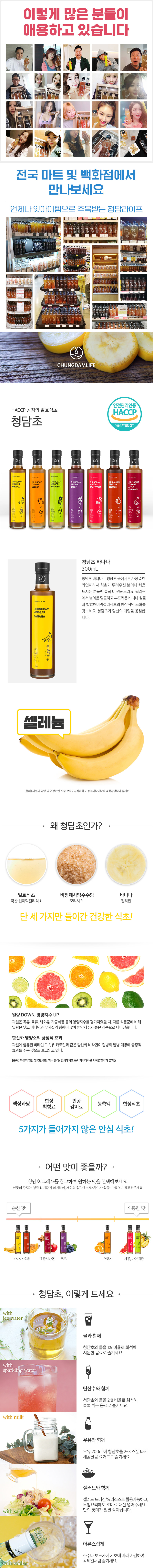 cho_banana300_D.jpg