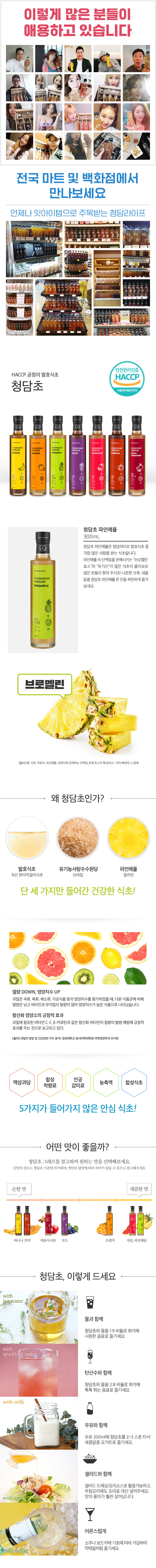 cho_pineapple300_D.jpg